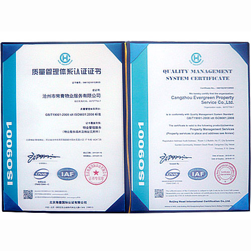 ISO9001國際質(zhì)量管理體系認(rèn)證